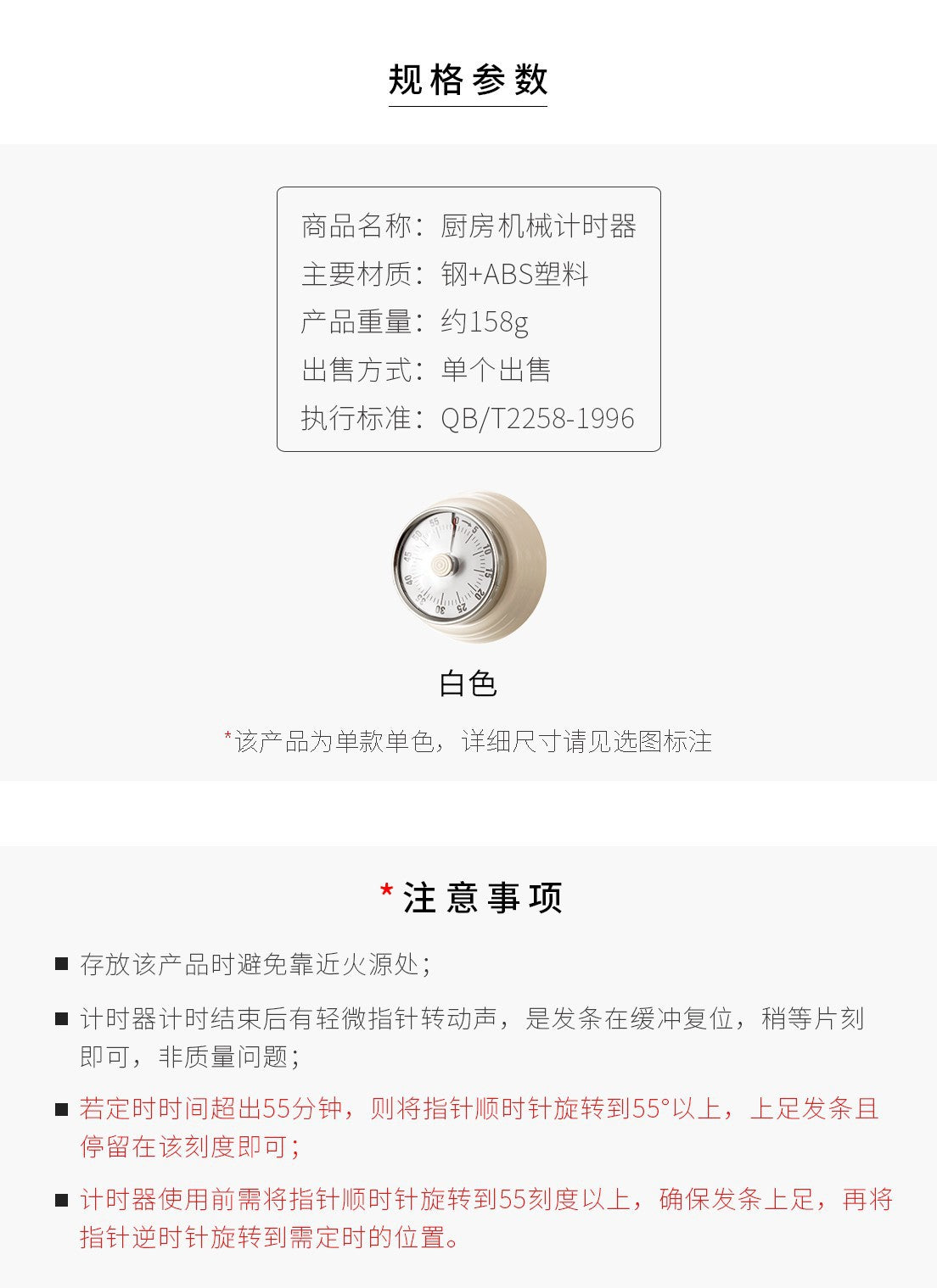 Mechanical Kitchen Timer with Magnetic Attraction