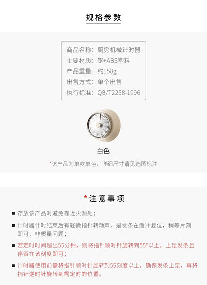 Mechanical Kitchen Timer with Magnetic Attraction