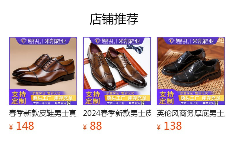 Men's Oxford Leather Dress Shoes with Height Increase