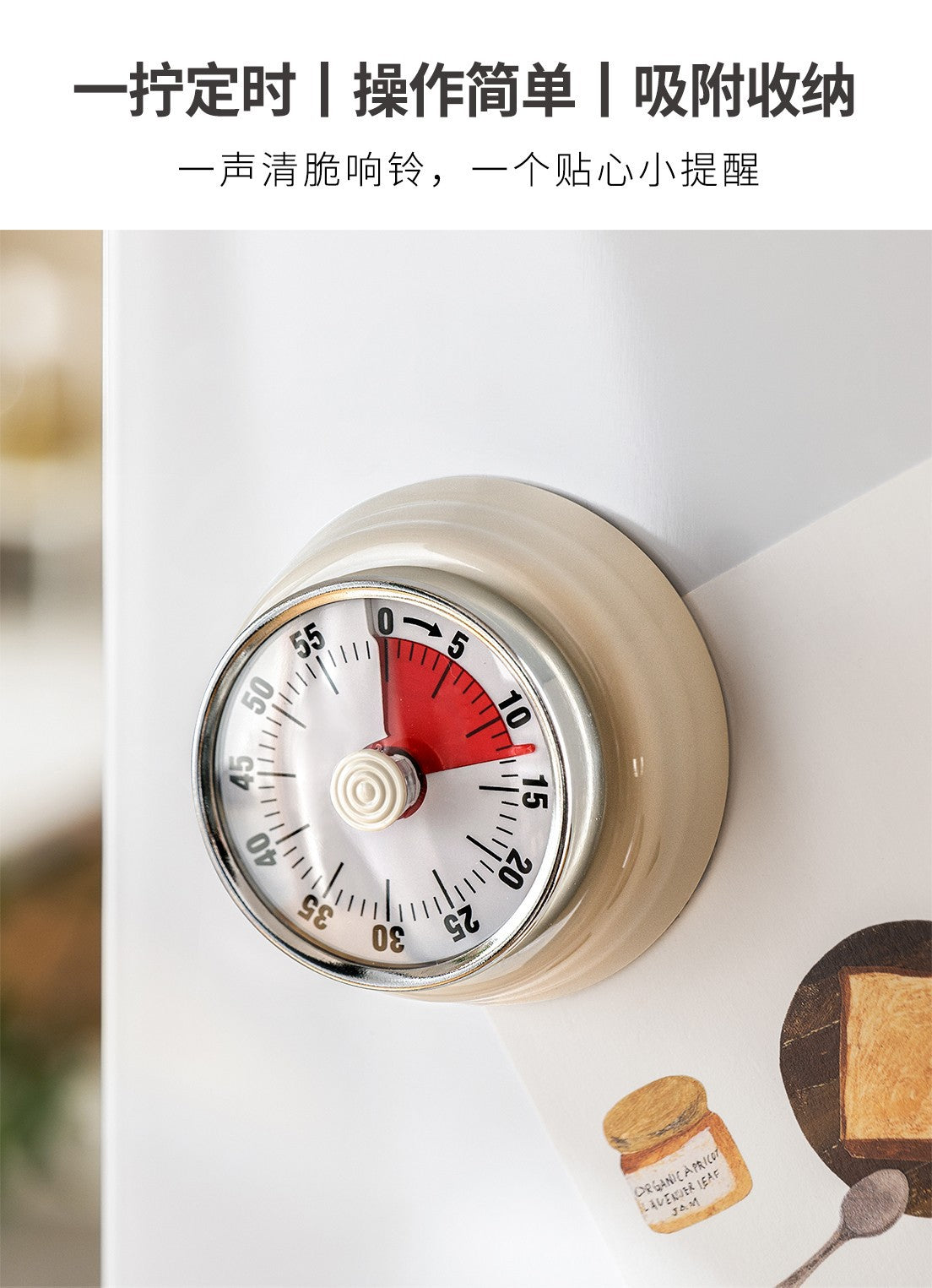 Mechanical Kitchen Timer with Magnetic Attraction