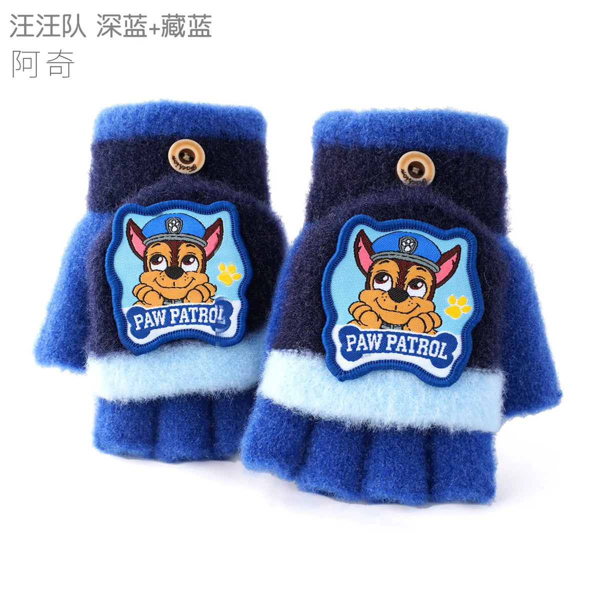 Paw Patrol Winter Gloves for Kids Unisex Polyester