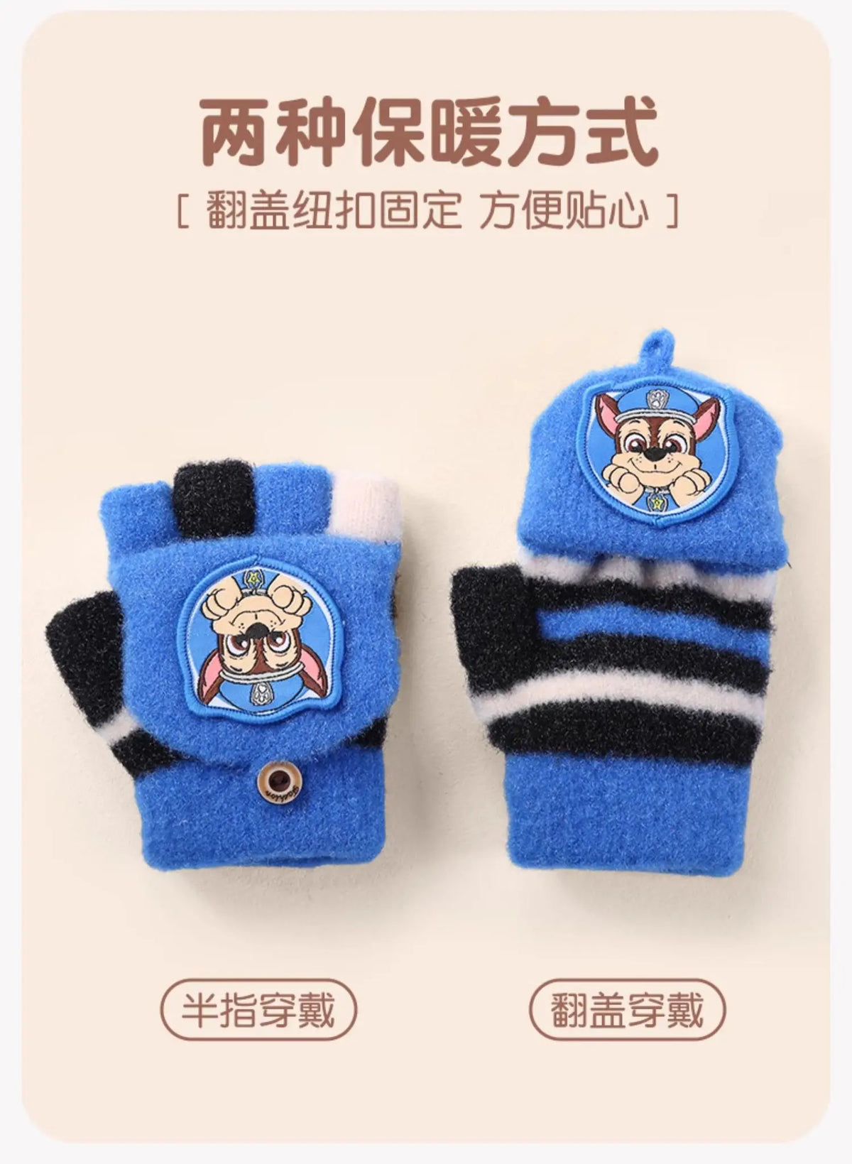 Paw Patrol Winter Gloves for Kids Unisex Polyester