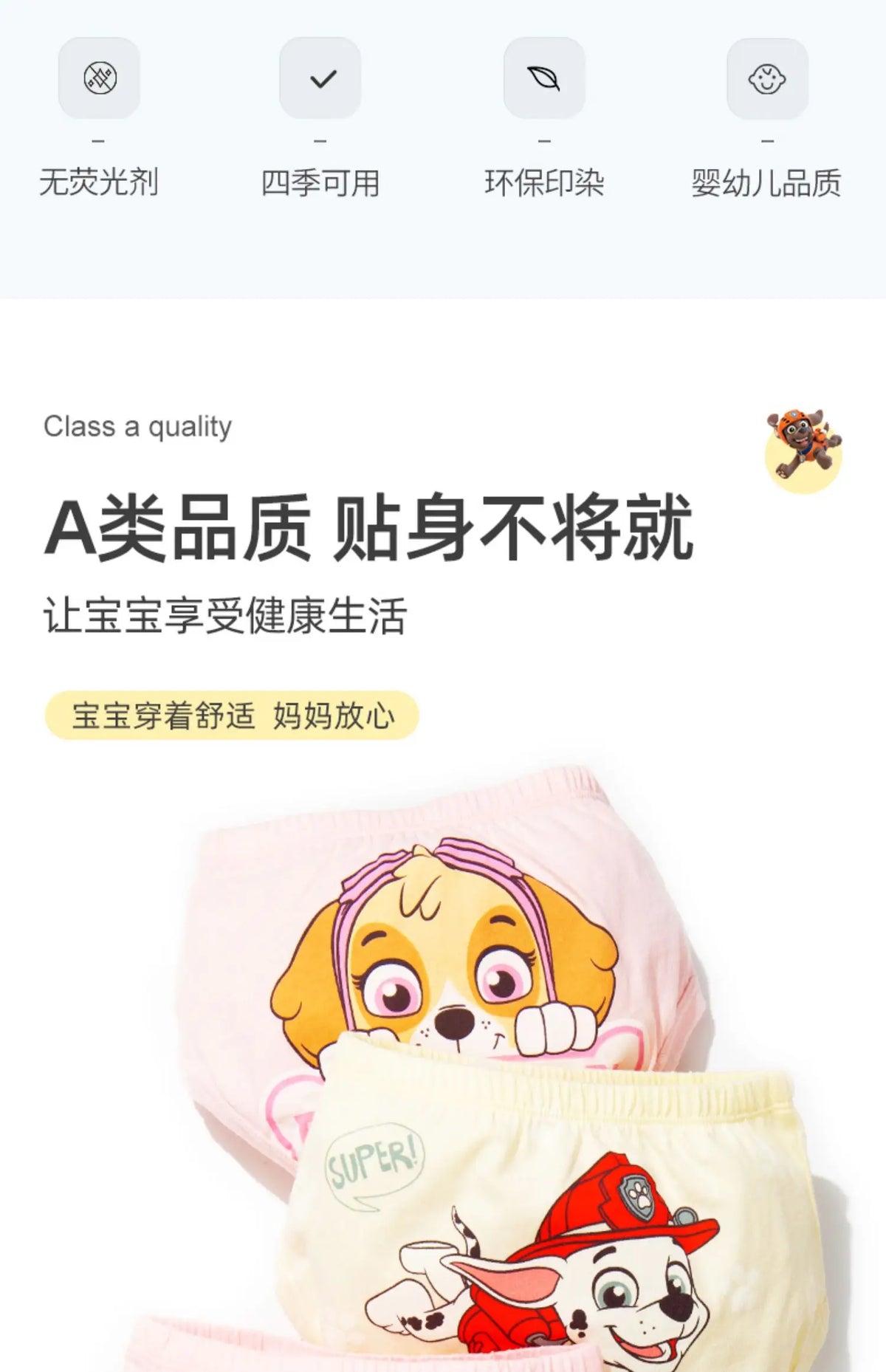 3PCS Cotton Paw Patrol Boys Underpants Set