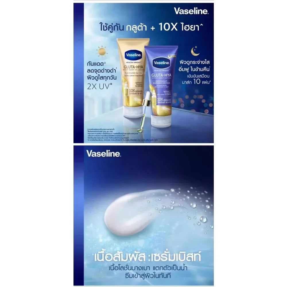 Glutathione & Nicotinamide Body Lotion – 300ml