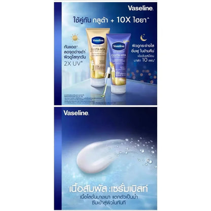 Glutathione & Nicotinamide Body Lotion – 300ml